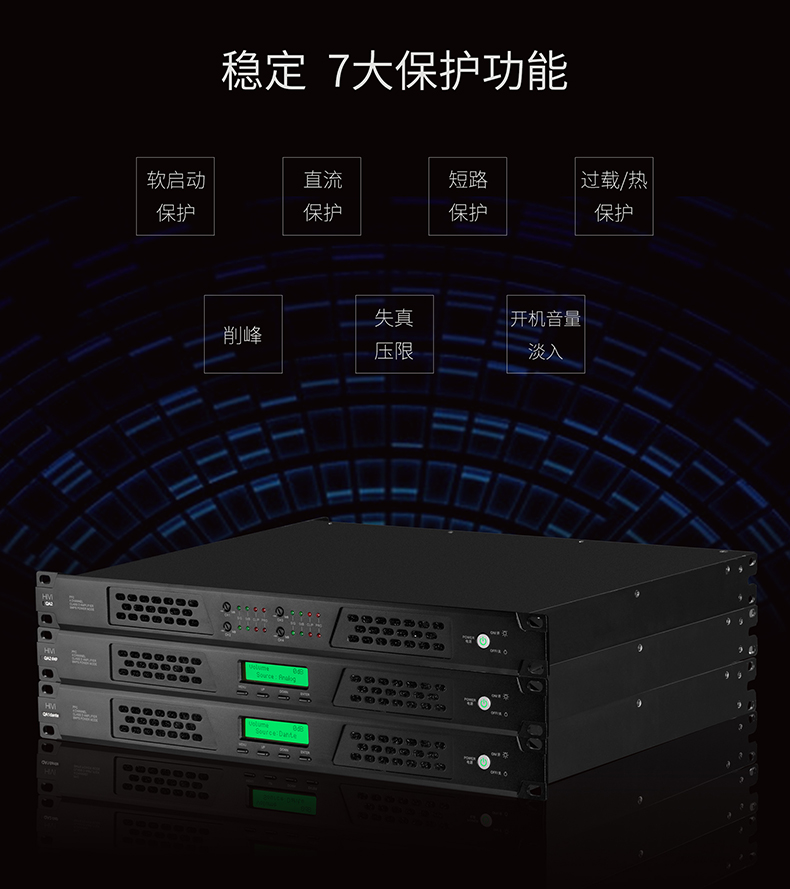 QA7大保护功能.jpg